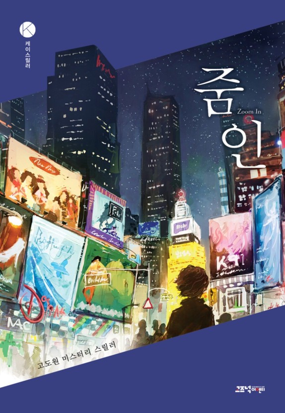 세븐틴